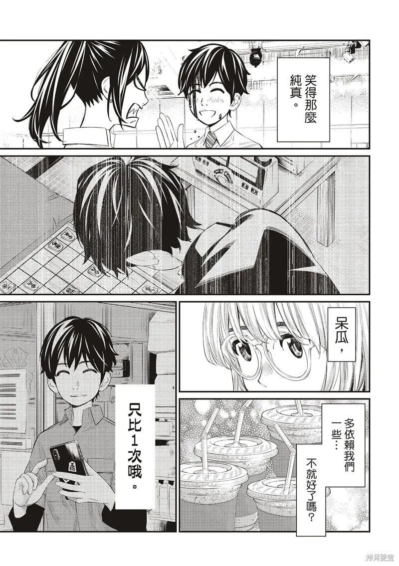 第35话 第8页