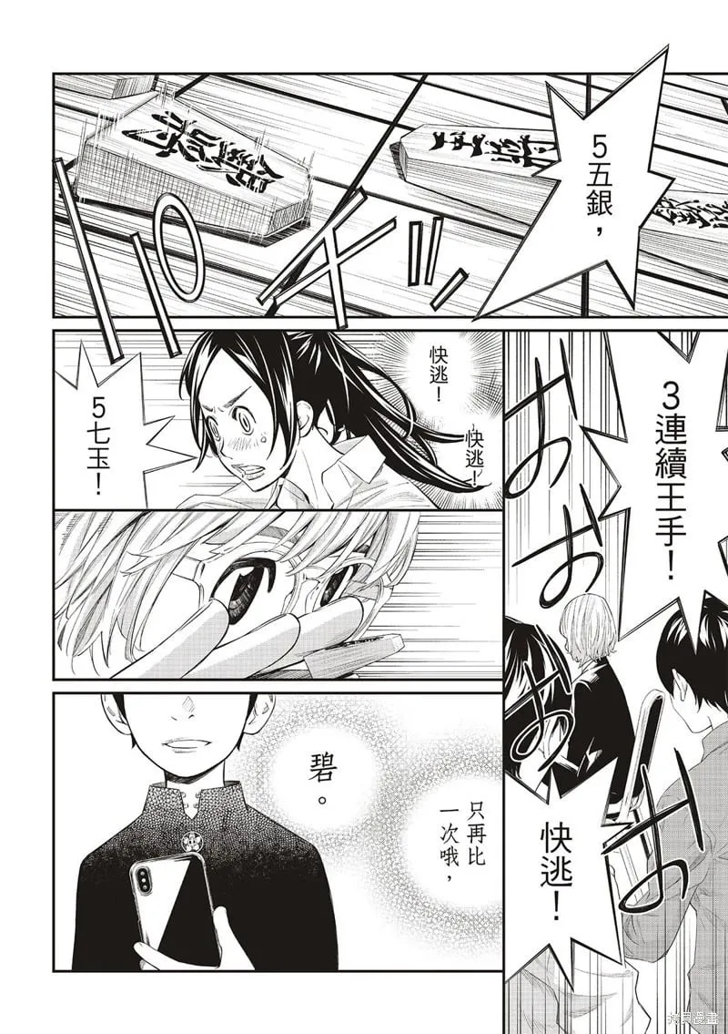第35话 第9页