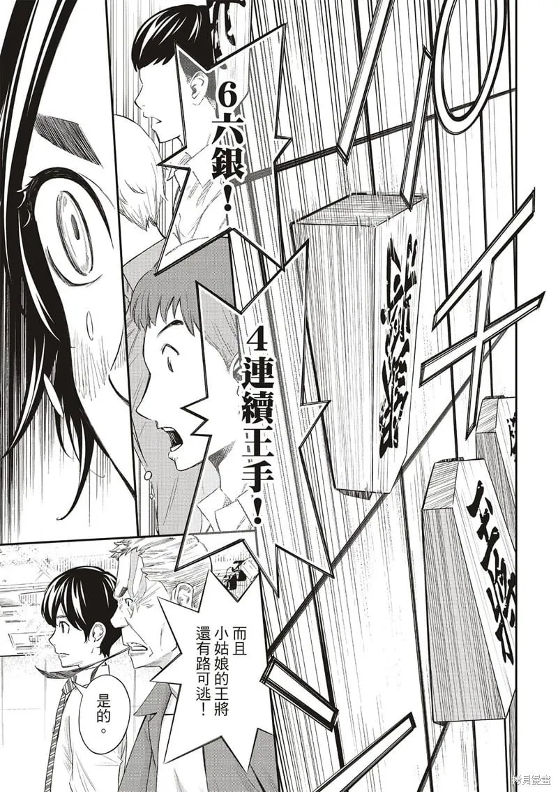 第35话 第10页