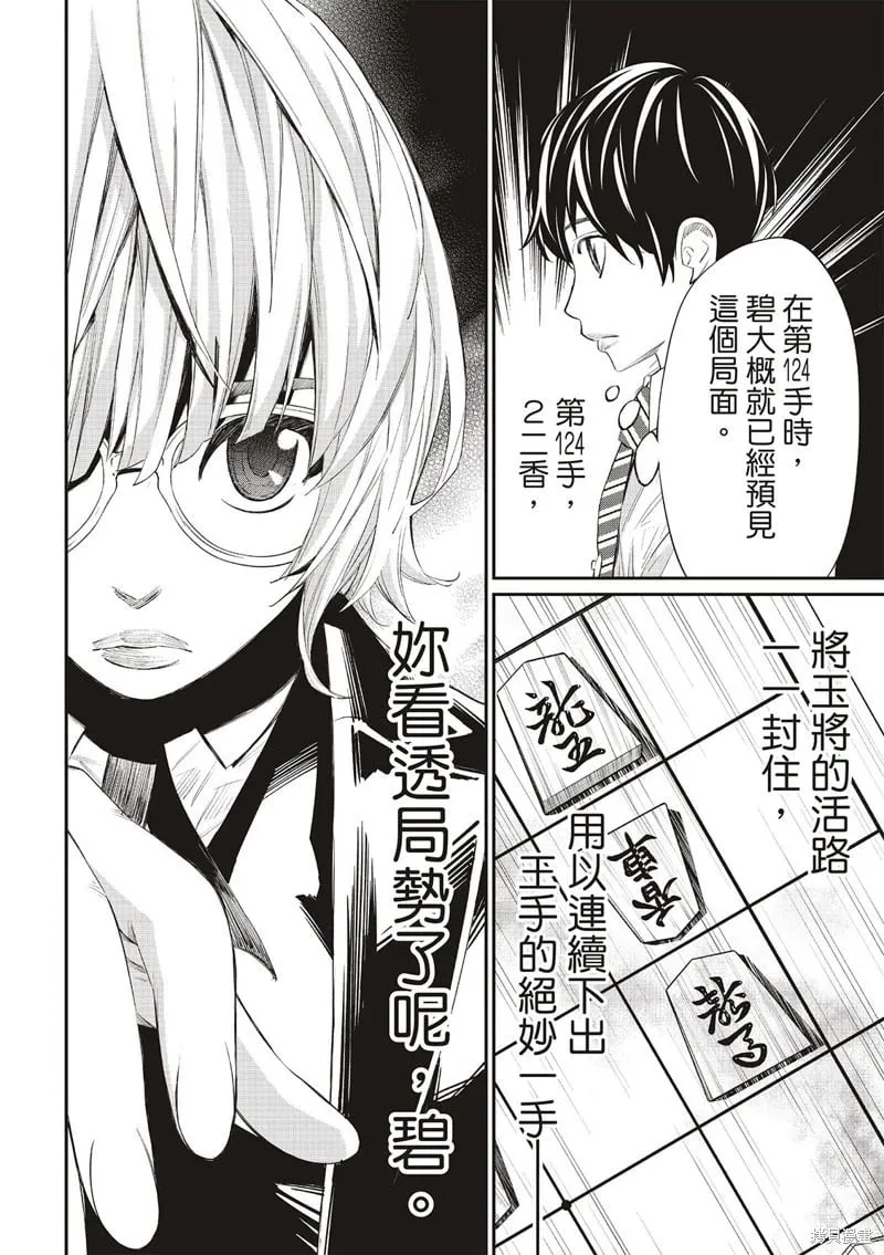 第35话 第11页