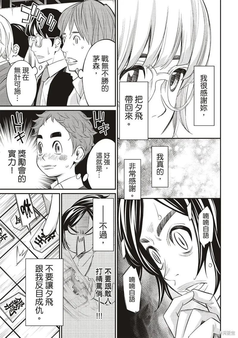 第35话 第12页