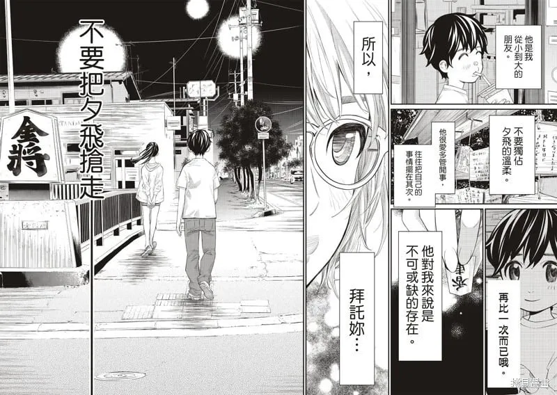 第35话 第13页