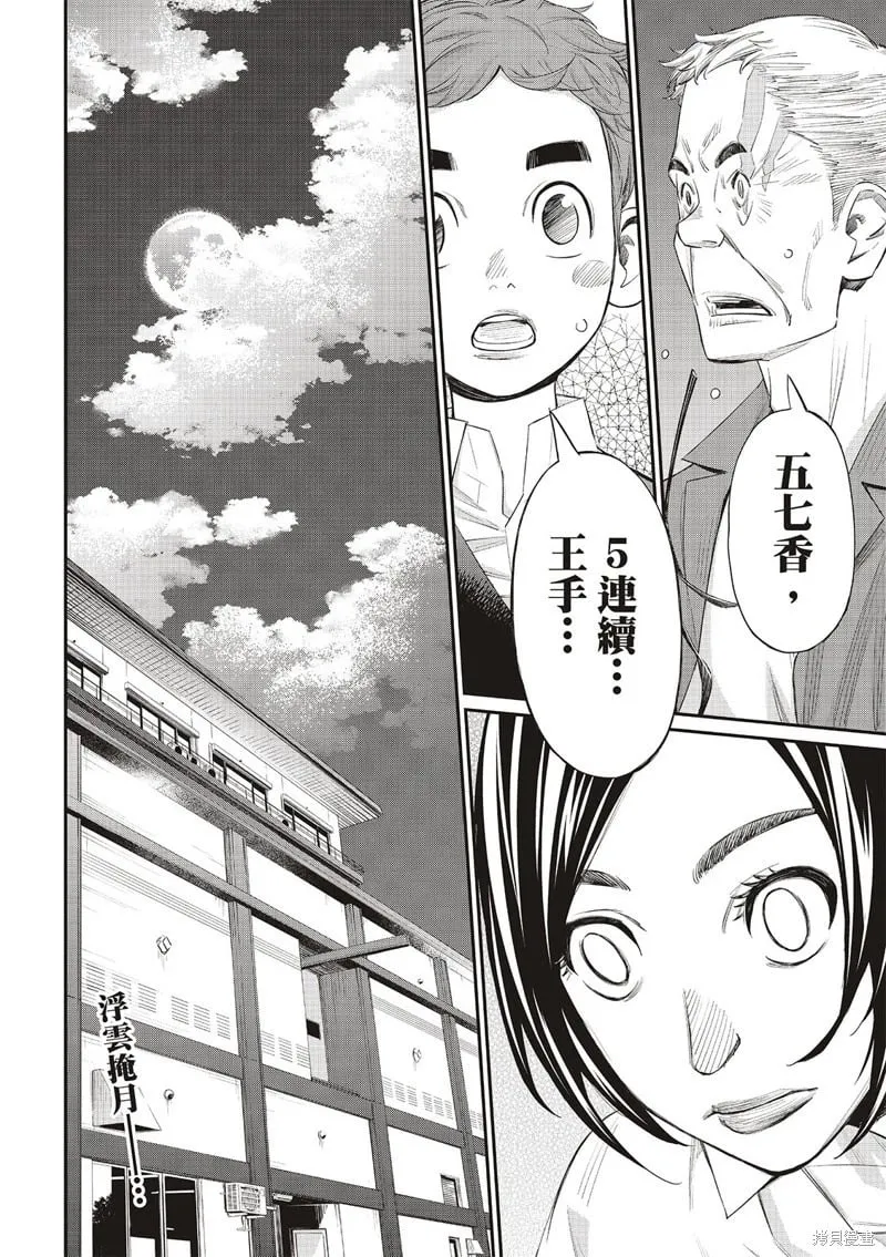 第35话 第15页