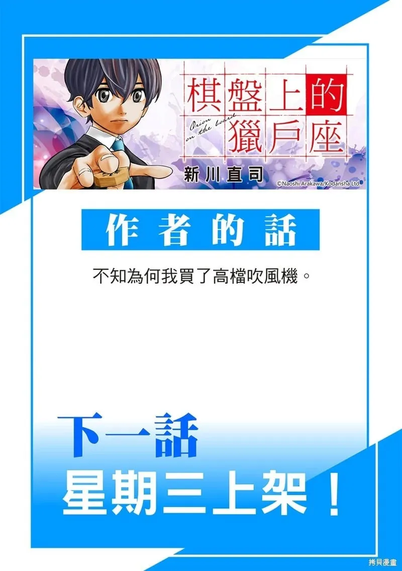 第35话 第16页