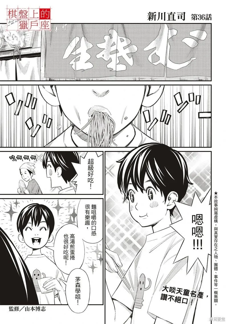 第36话 第1页