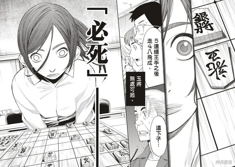 第36话 第4页