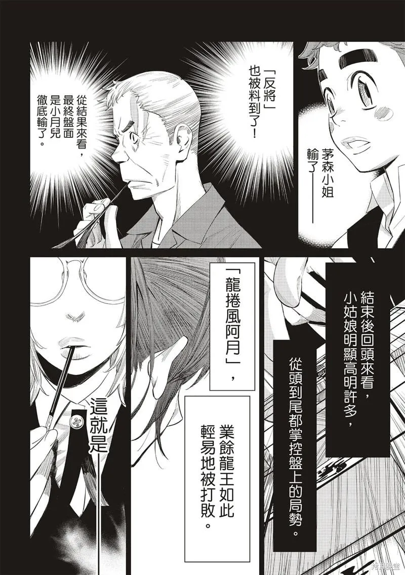 第36话 第5页