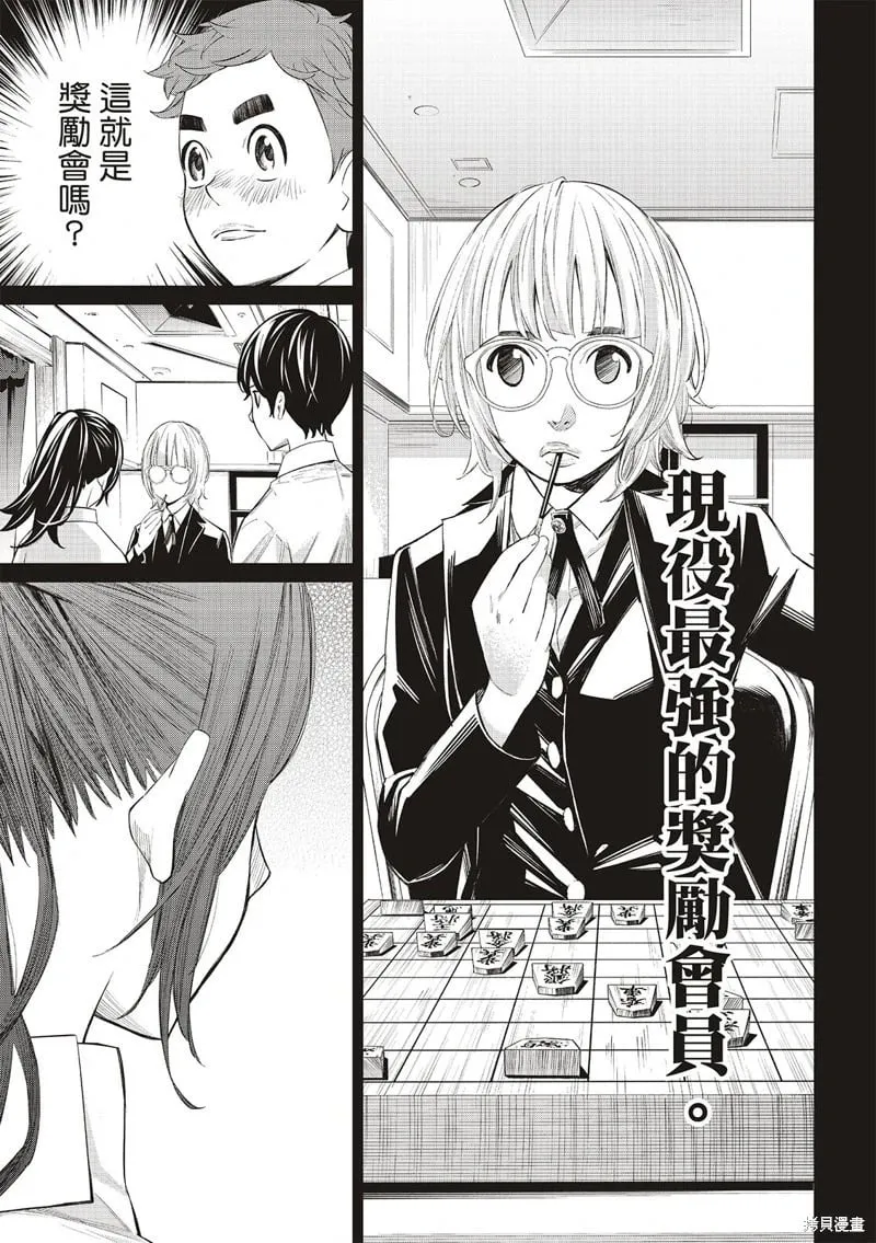 第36话 第6页