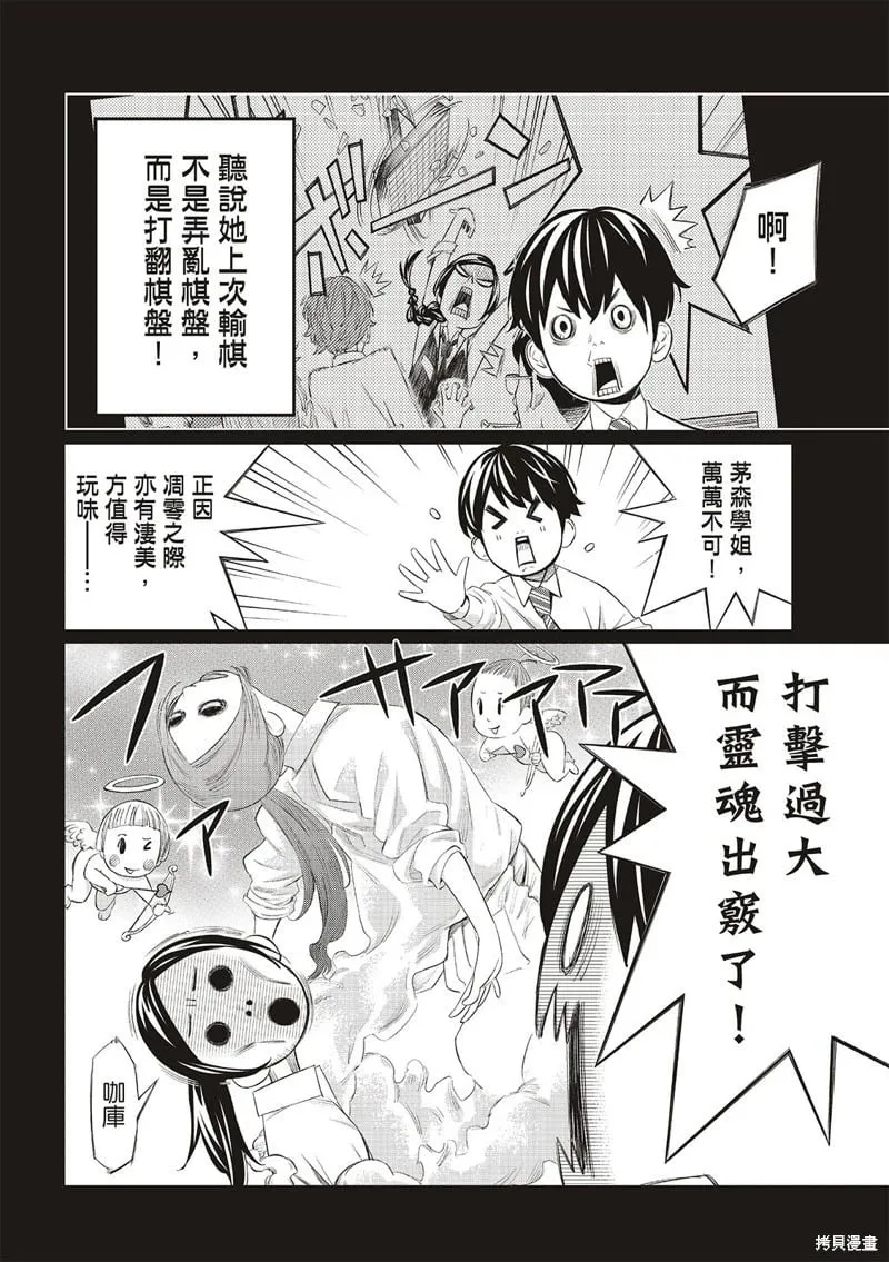 第36话 第7页