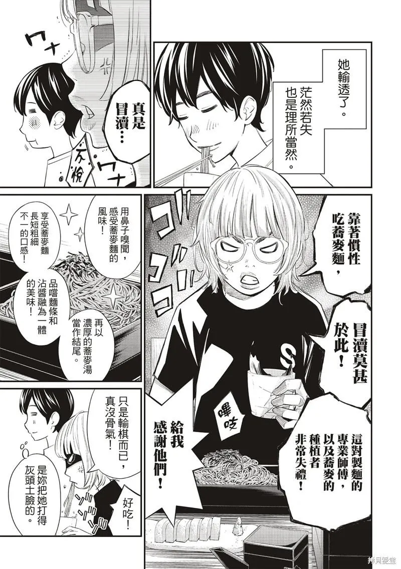 第36话 第8页