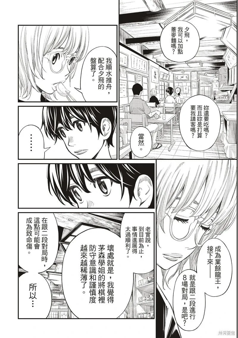 第36话 第9页