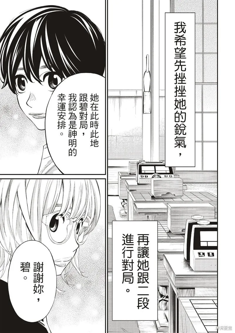第36话 第10页
