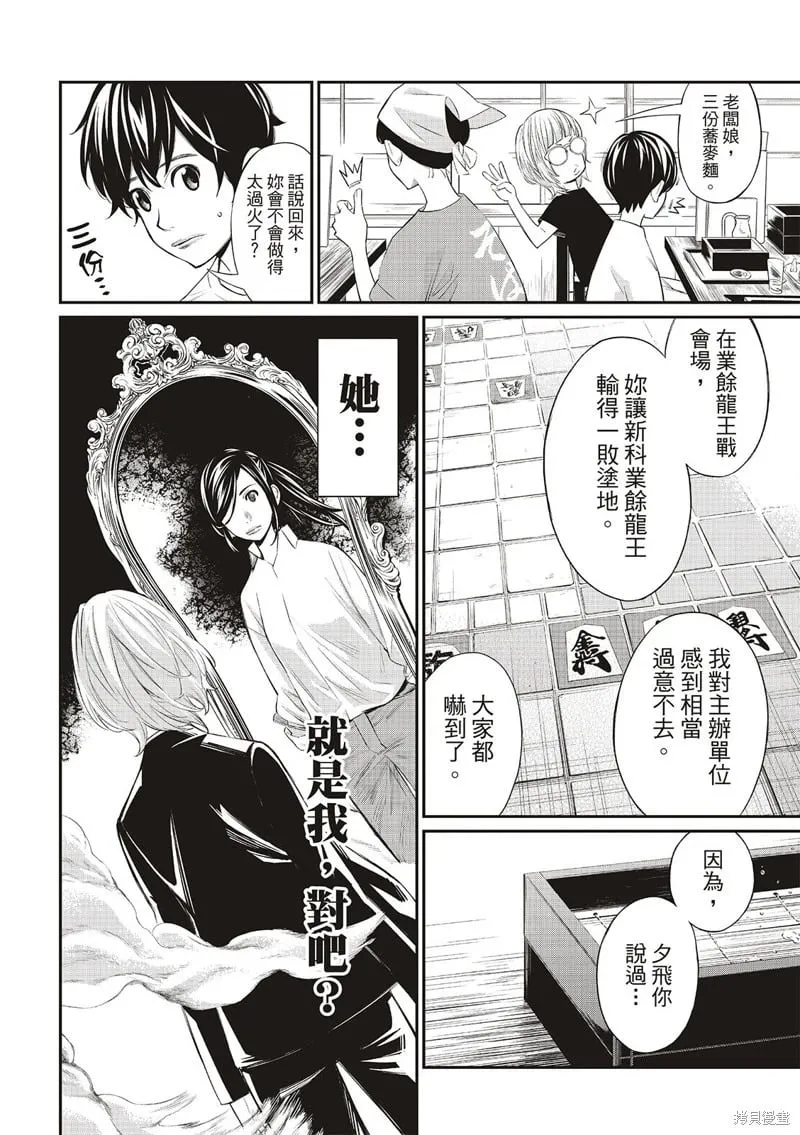 第36话 第11页