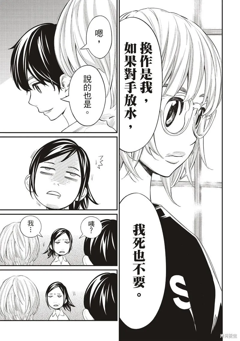 第36话 第12页