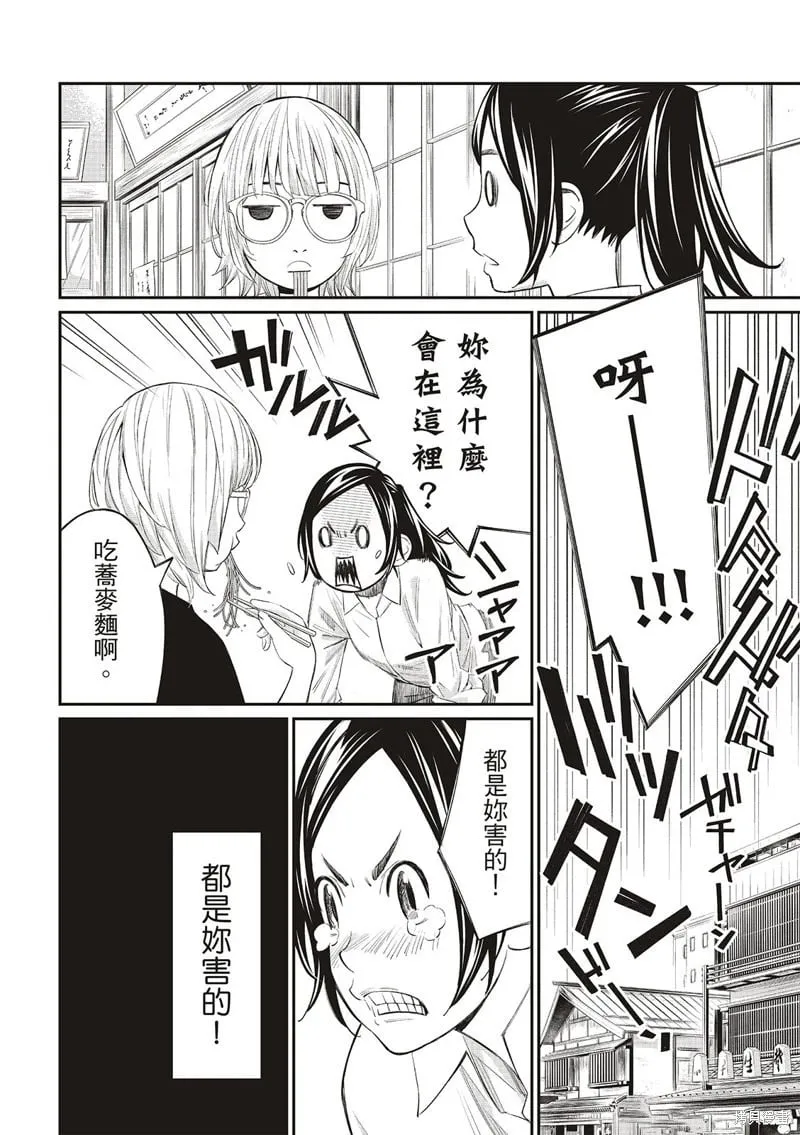 第36话 第13页
