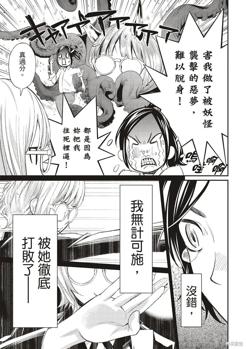 第36话 第14页