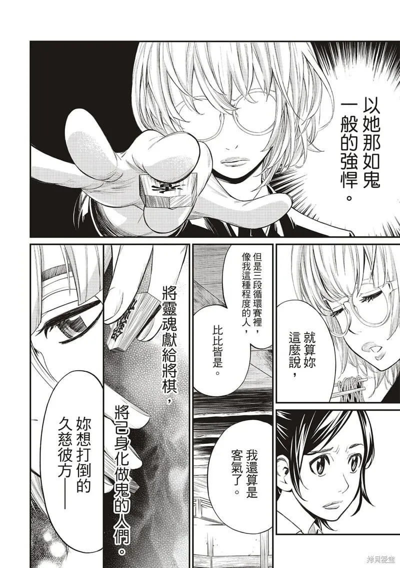 第36话 第15页