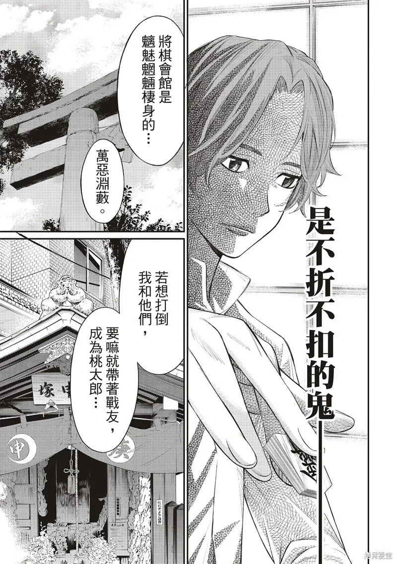 第36话 第16页