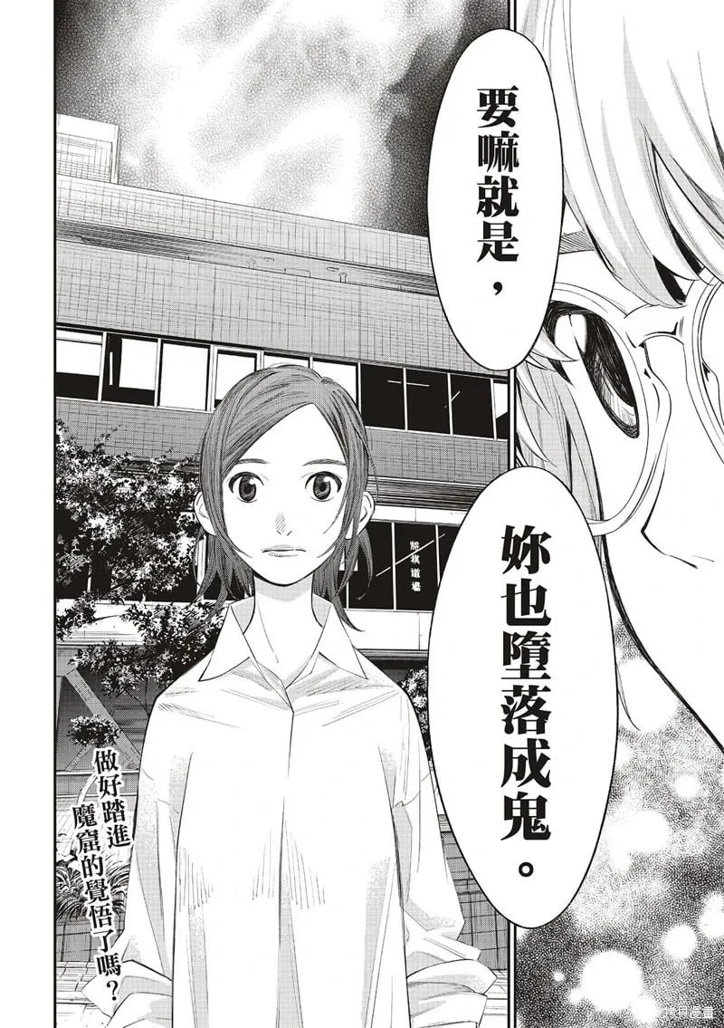 第36话 第17页