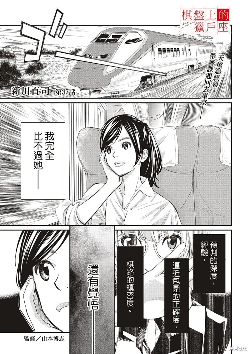 第37话 第1页