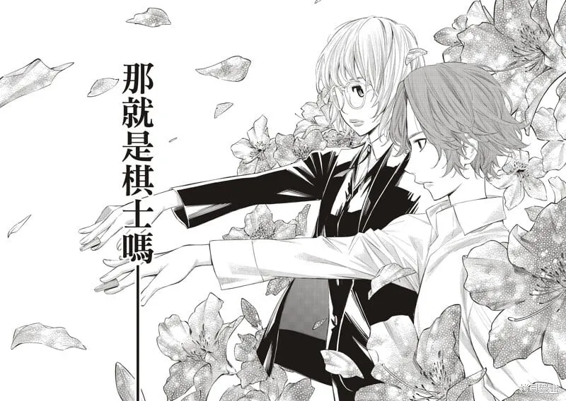 第37话 第2页