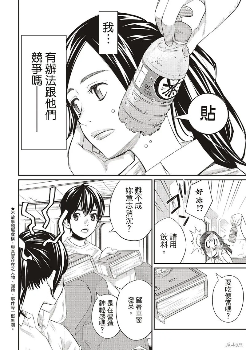 第37话 第3页