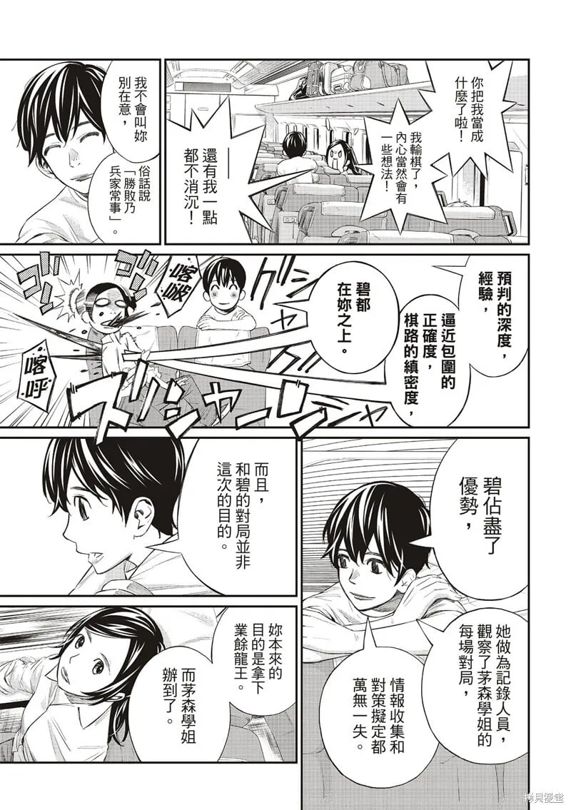 第37话 第4页