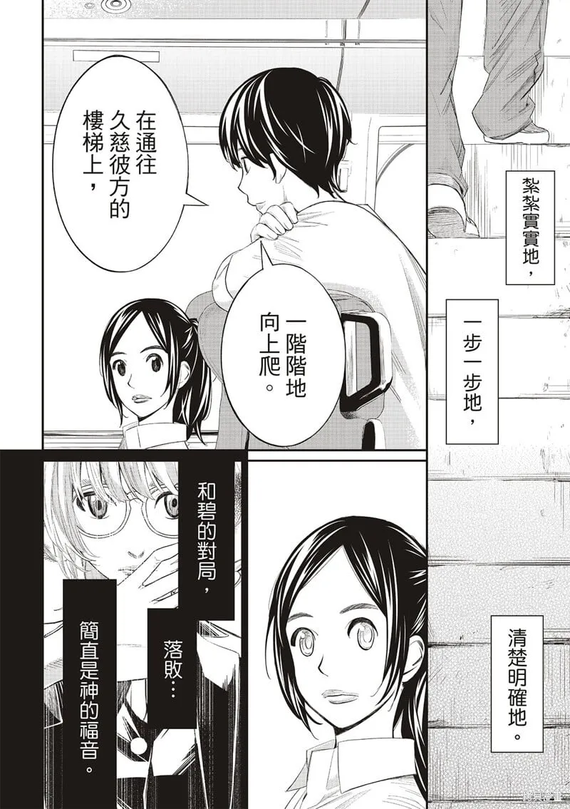 第37话 第5页