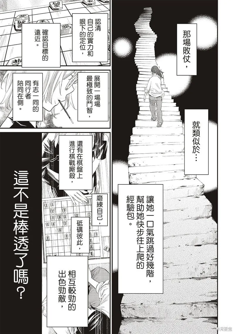 第37话 第6页
