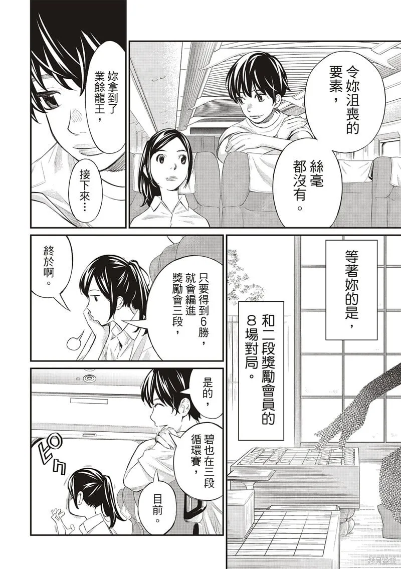 第37话 第7页