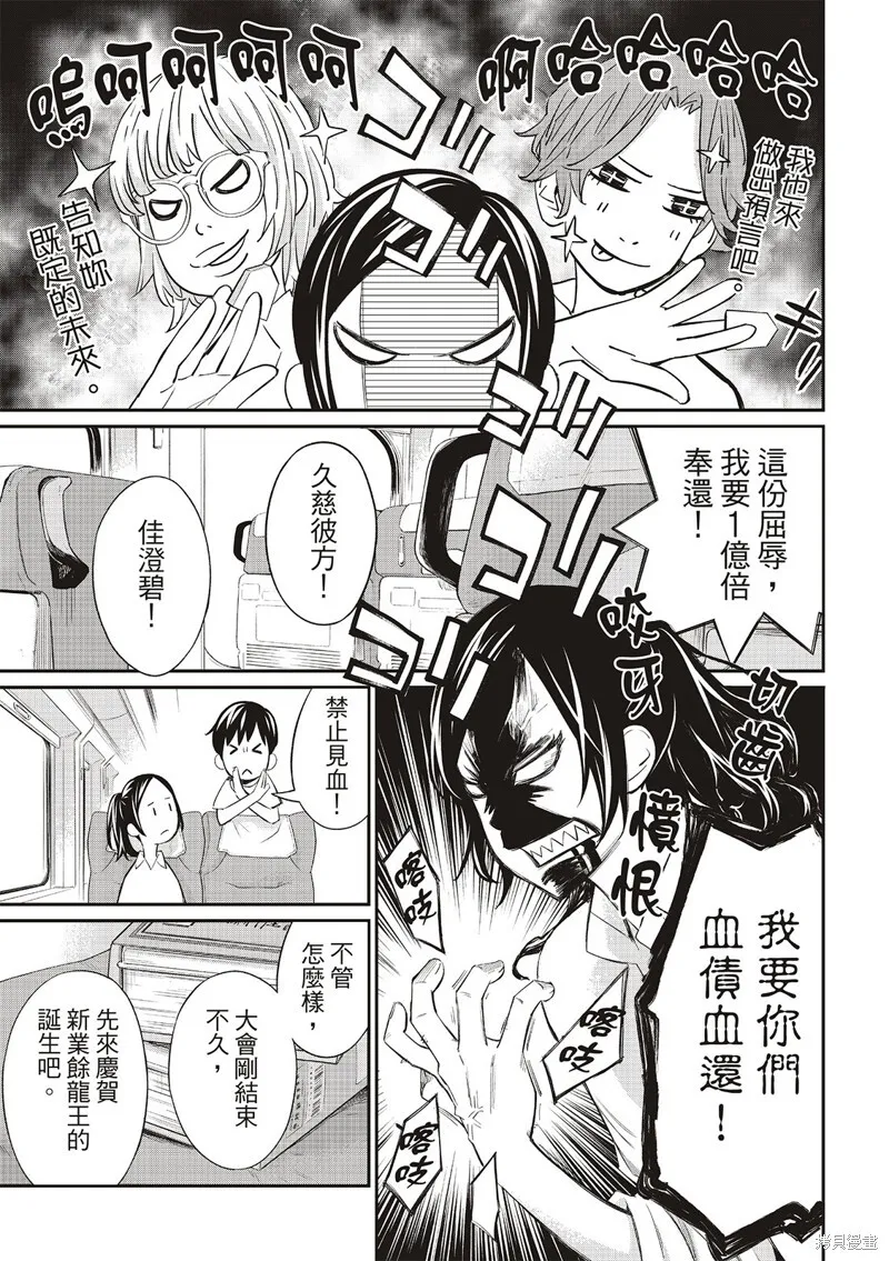 第37话 第8页