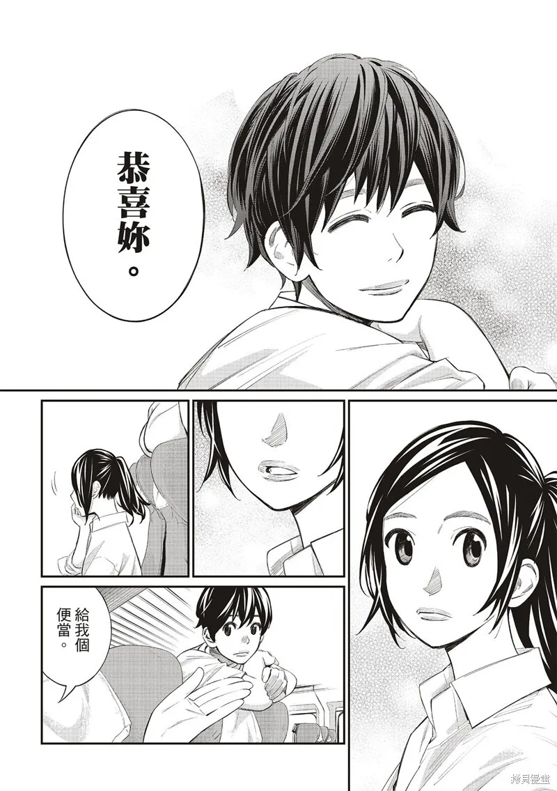 第37话 第9页