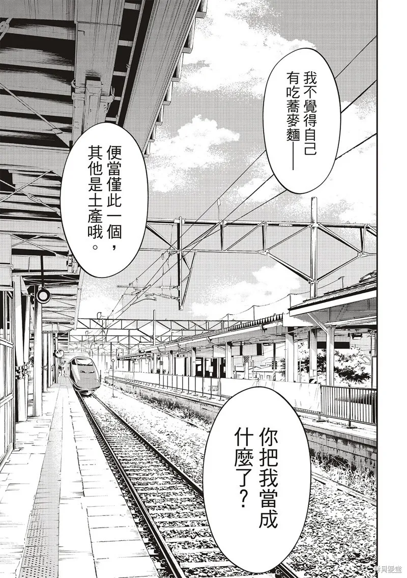 第37话 第10页
