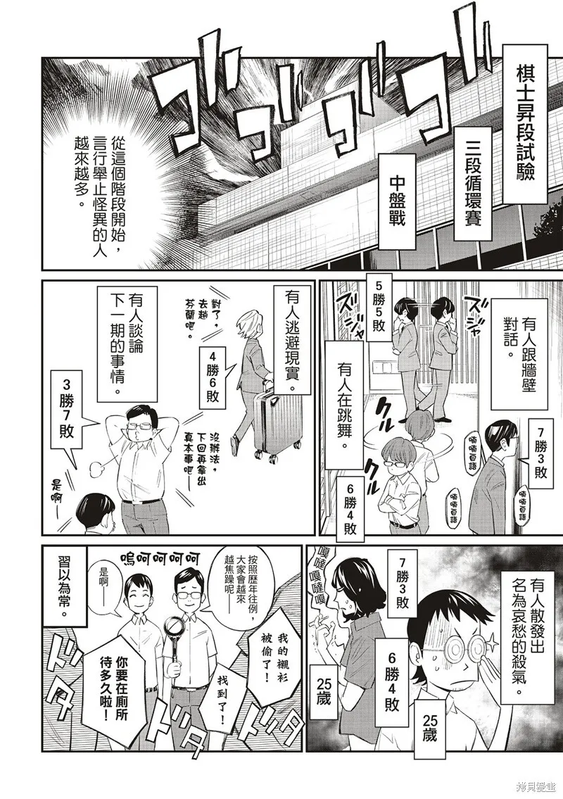 第37话 第11页