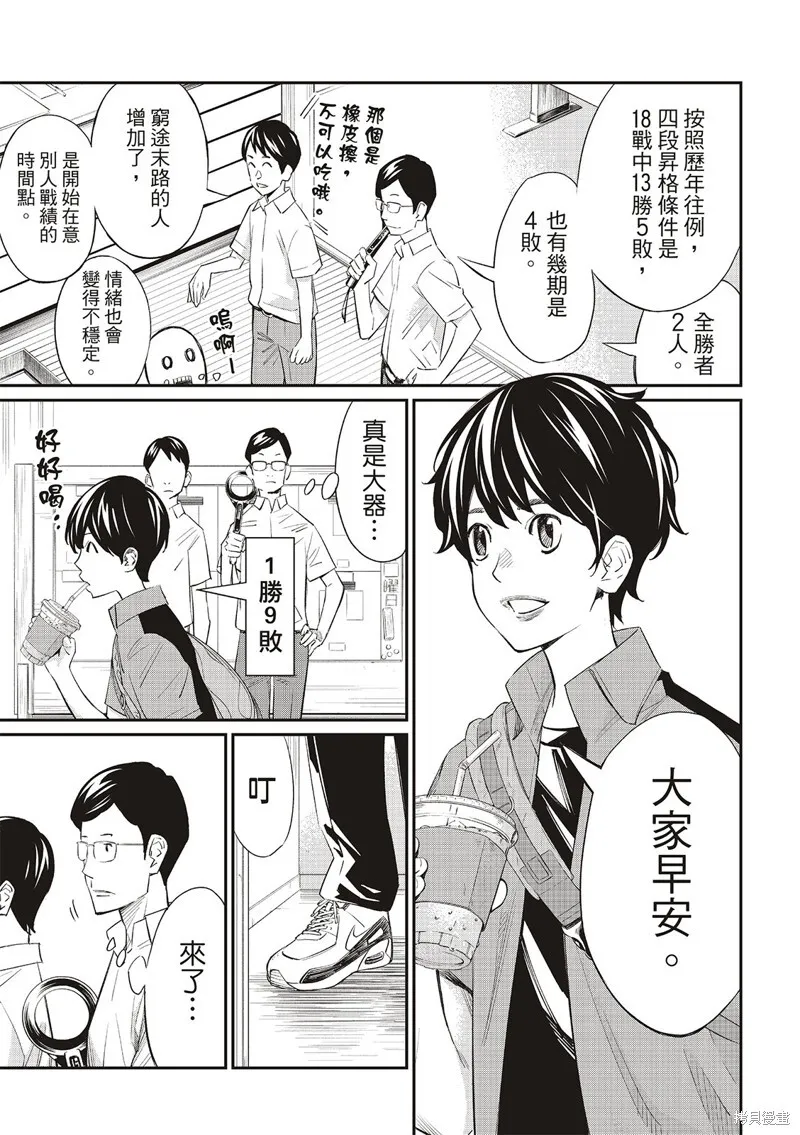 第37话 第12页