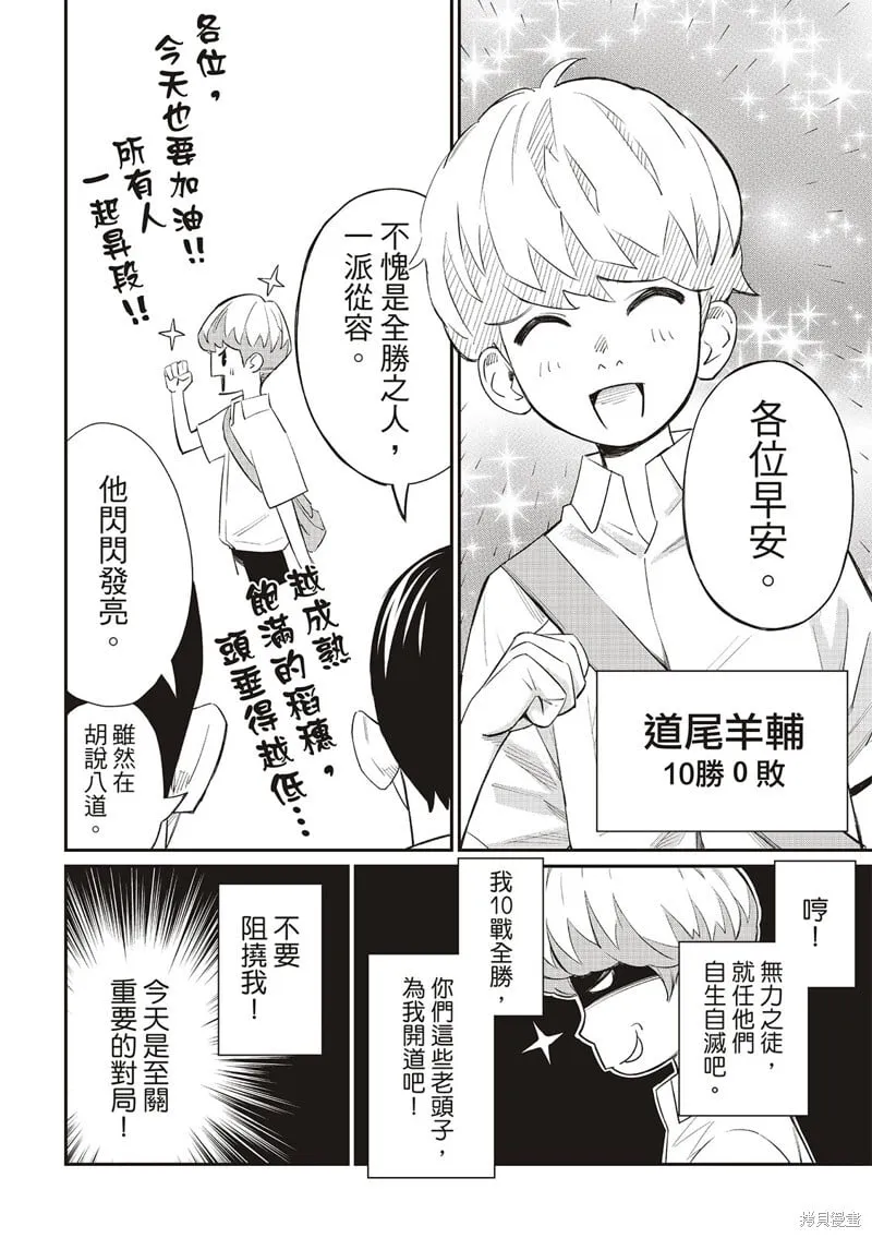 第37话 第13页