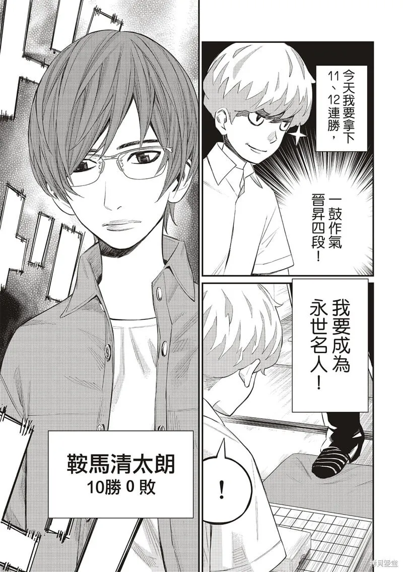 第37话 第14页
