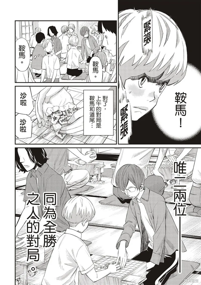 第37话 第15页