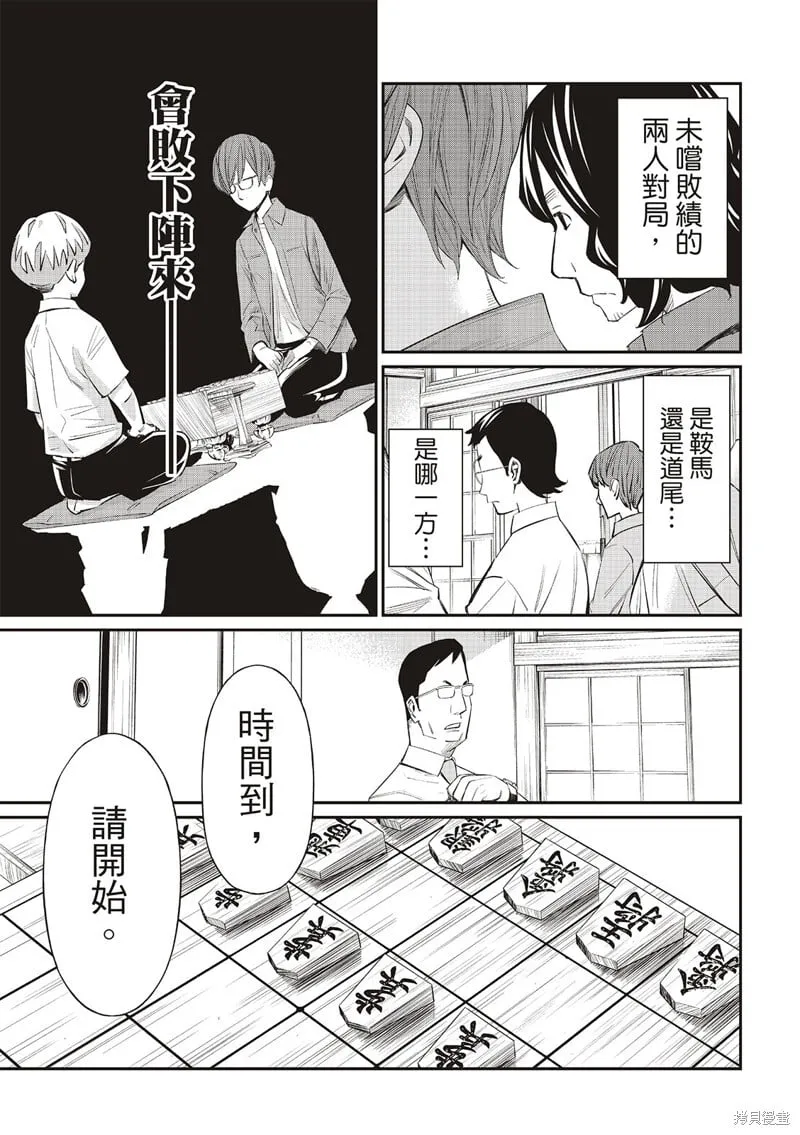第37话 第16页