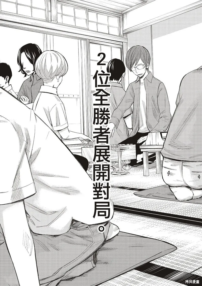 第38话 第2页