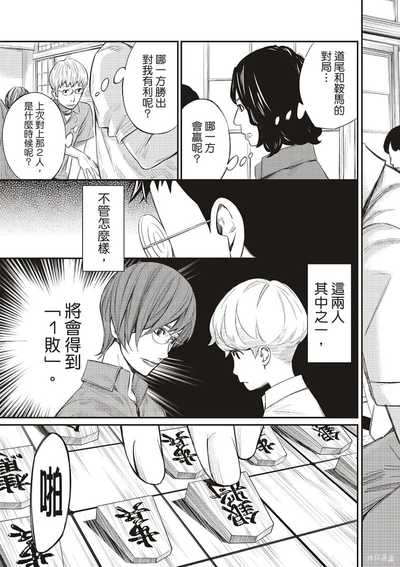 第38话 第3页
