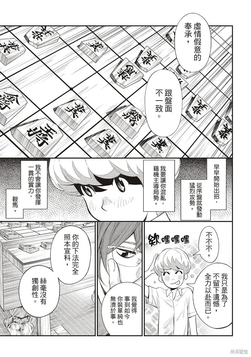 第38话 第5页