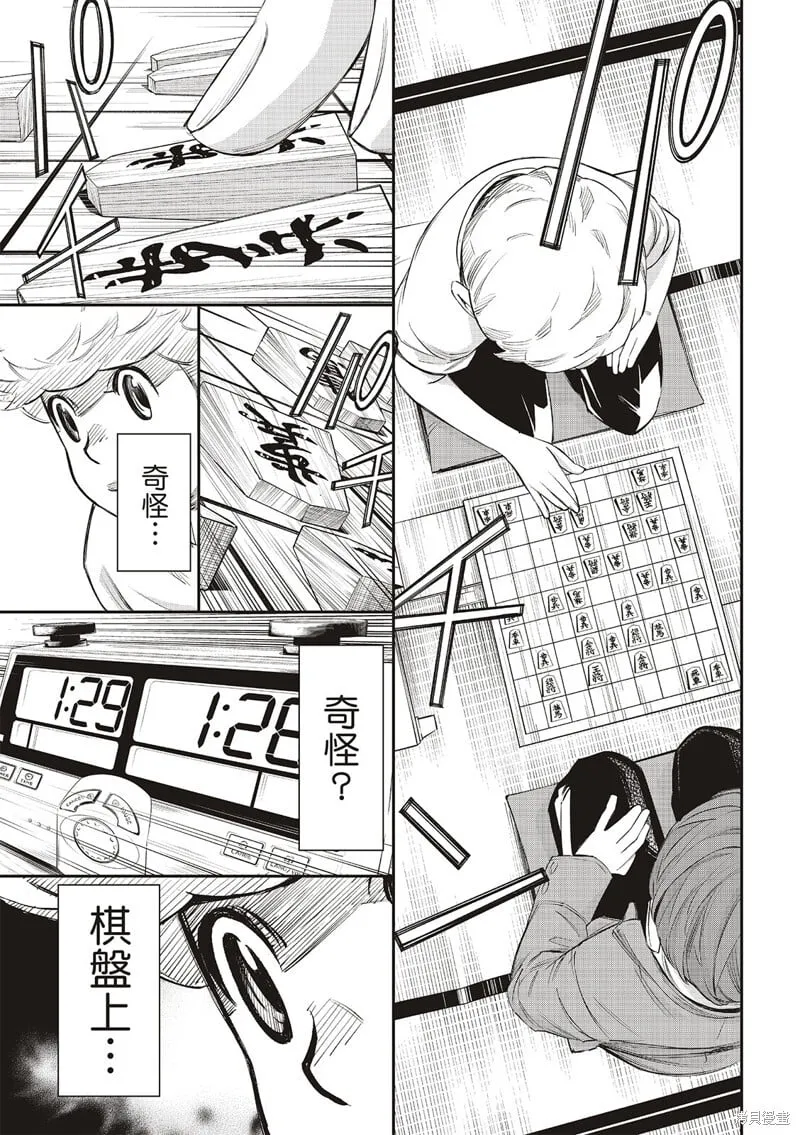第38话 第7页