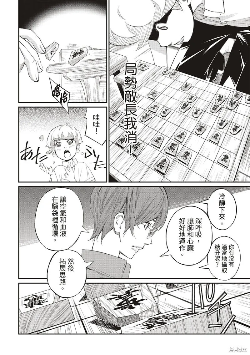 第38话 第8页