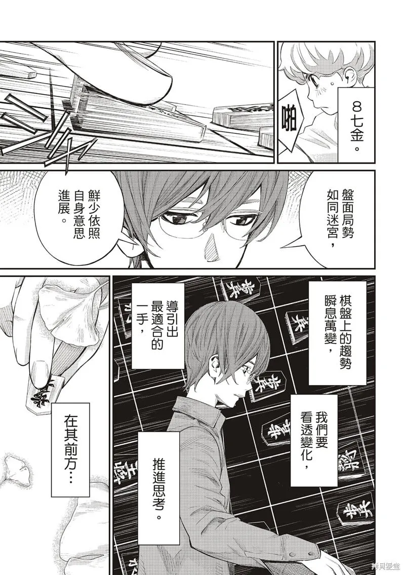 第38话 第9页