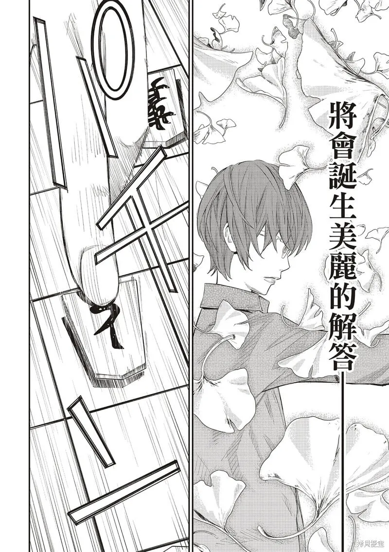 第38话 第10页