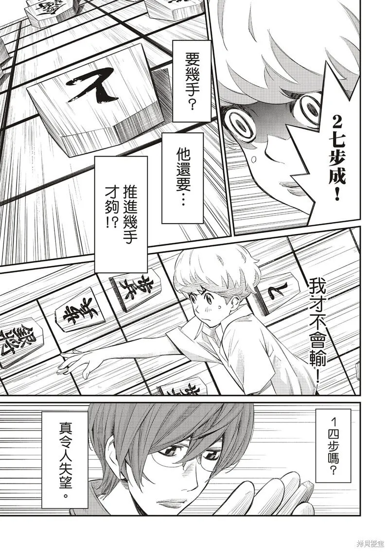 第38话 第11页