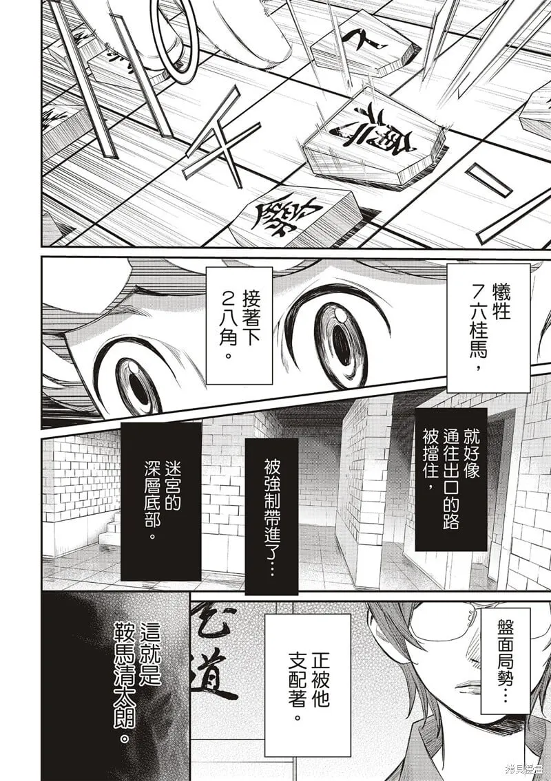 第38话 第12页