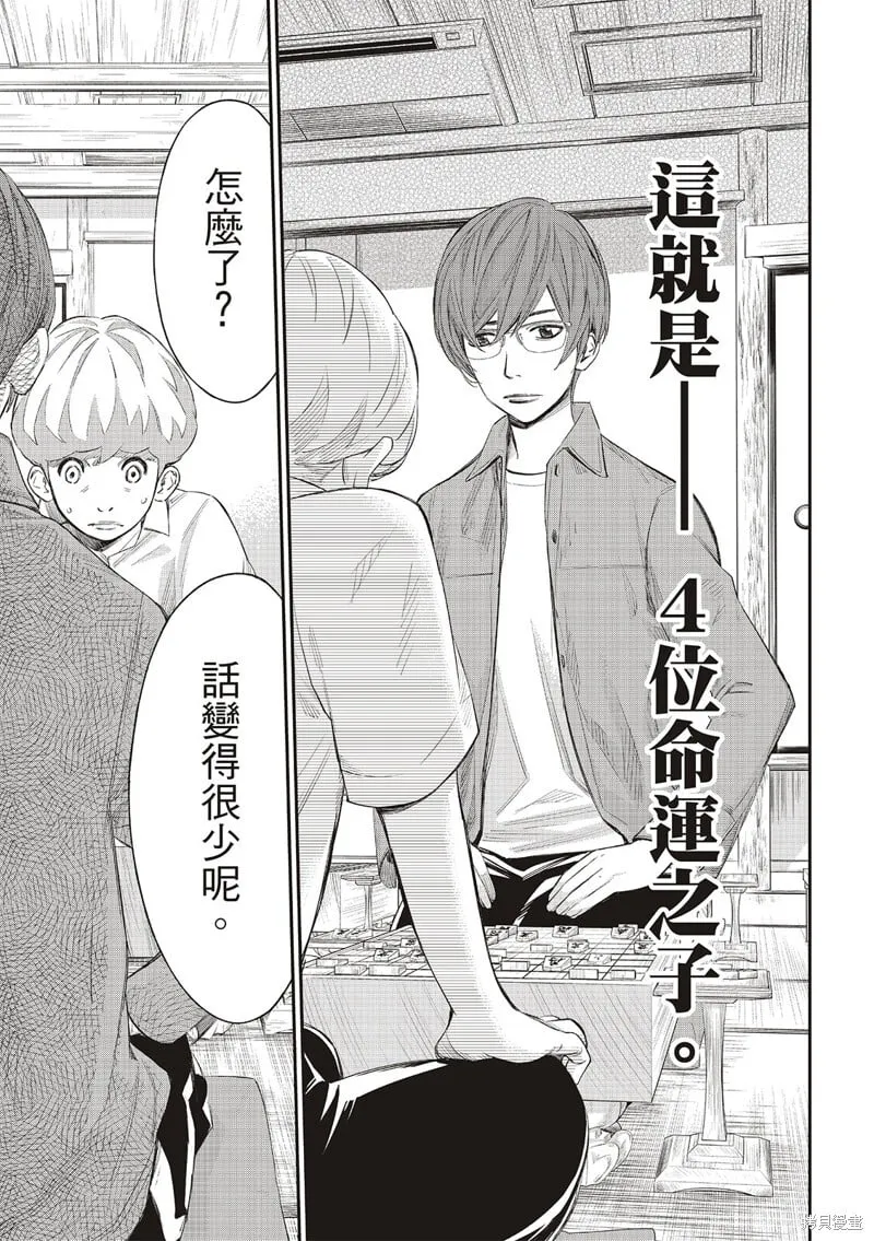 第38话 第13页