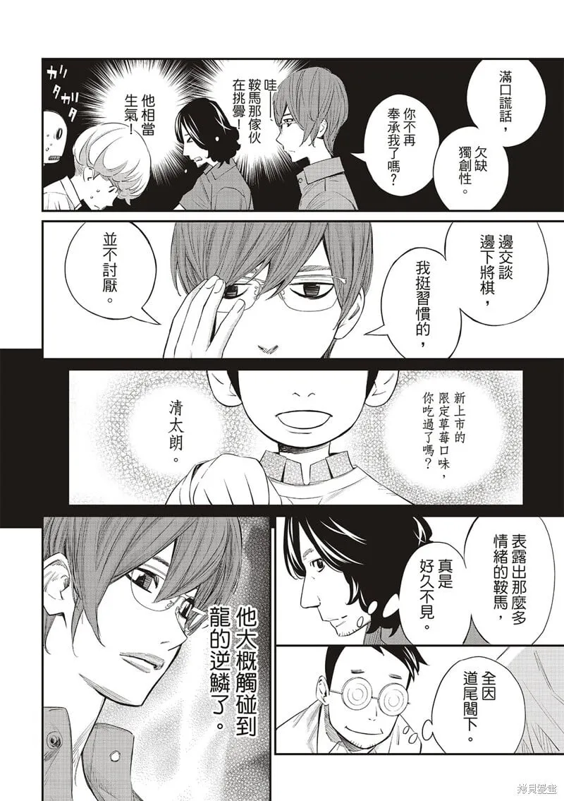 第38话 第14页